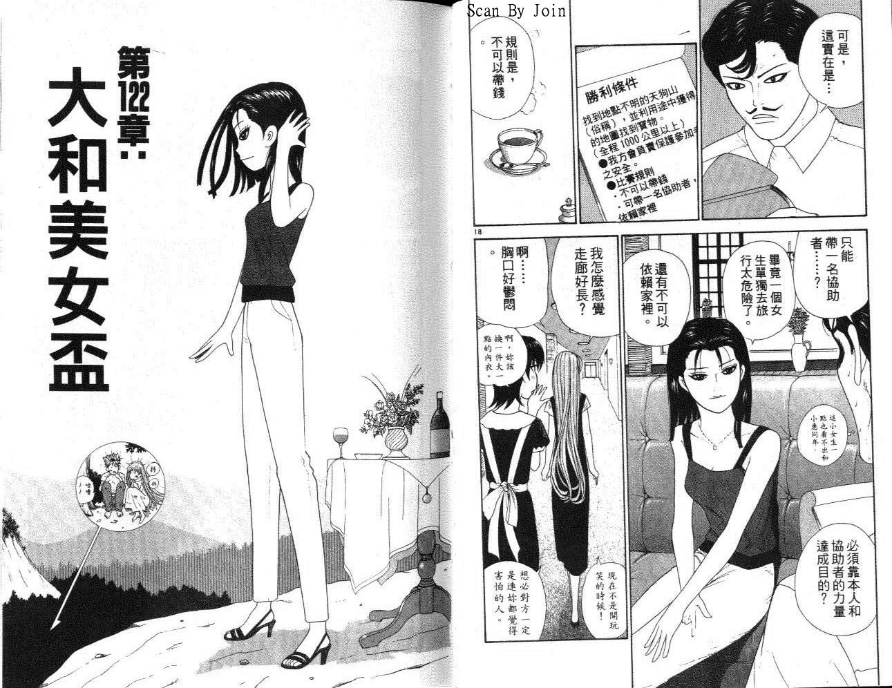 天使小生意气韩漫全集-VOL13无删减无遮挡章节图片 