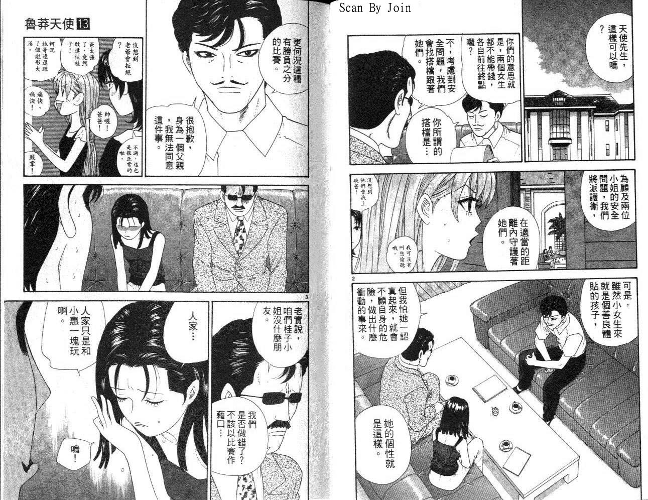 天使小生意气韩漫全集-VOL13无删减无遮挡章节图片 