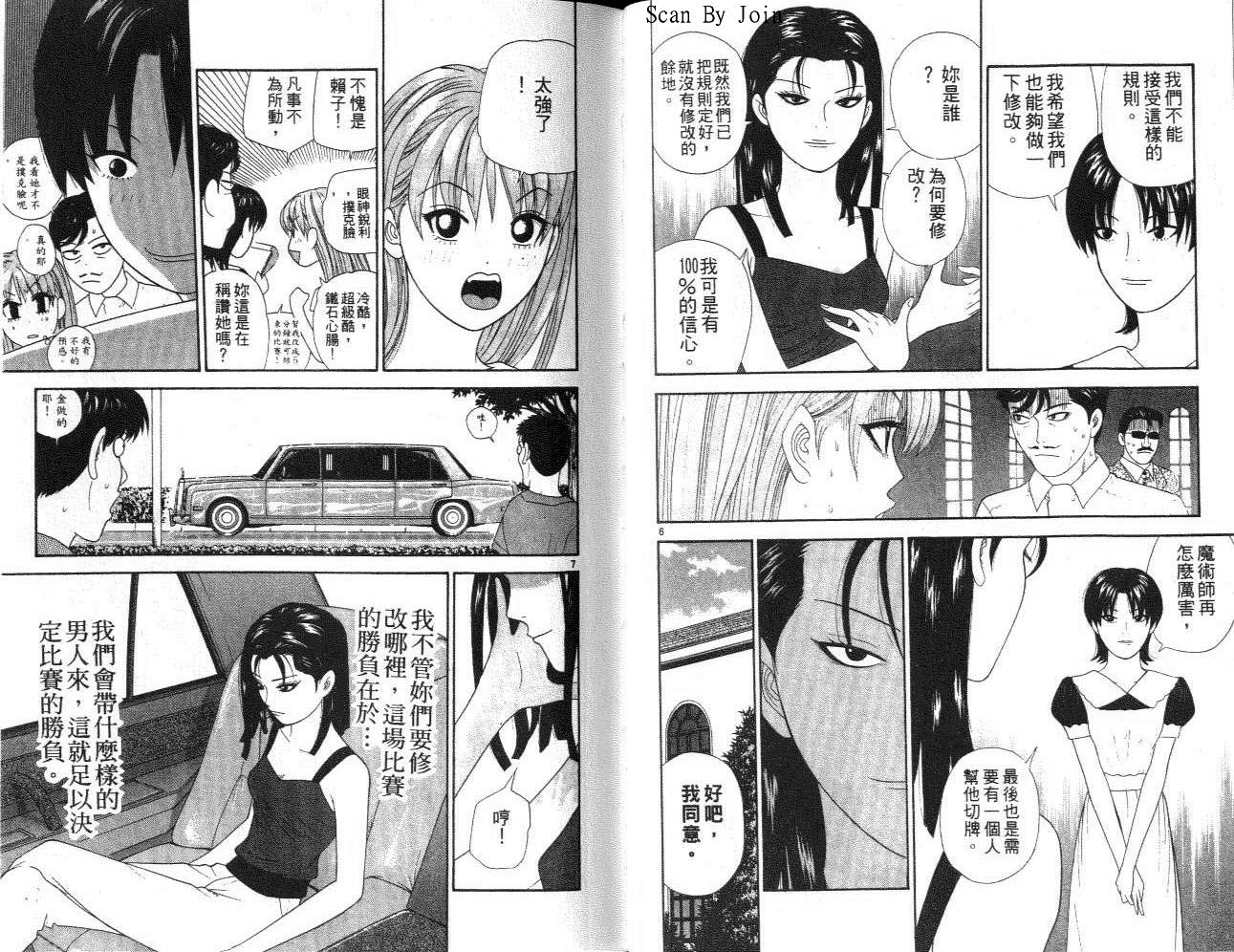 天使小生意气韩漫全集-VOL13无删减无遮挡章节图片 