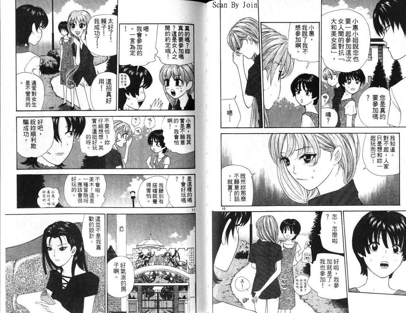 天使小生意气韩漫全集-VOL13无删减无遮挡章节图片 