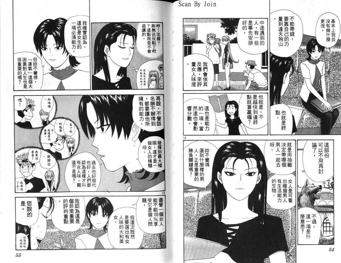 天使小生意气韩漫全集-VOL13无删减无遮挡章节图片 