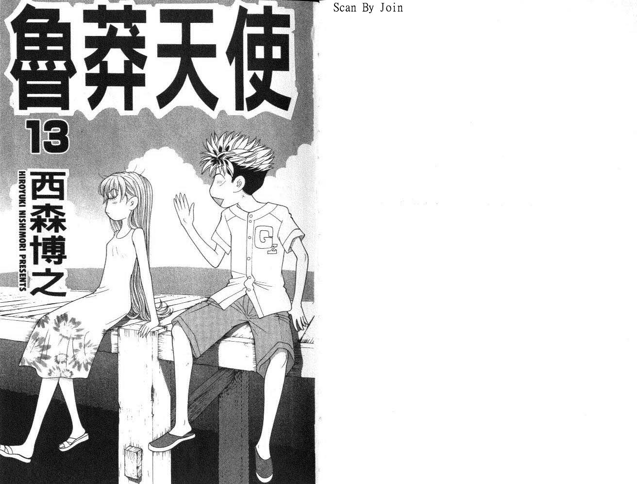 天使小生意气韩漫全集-VOL13无删减无遮挡章节图片 