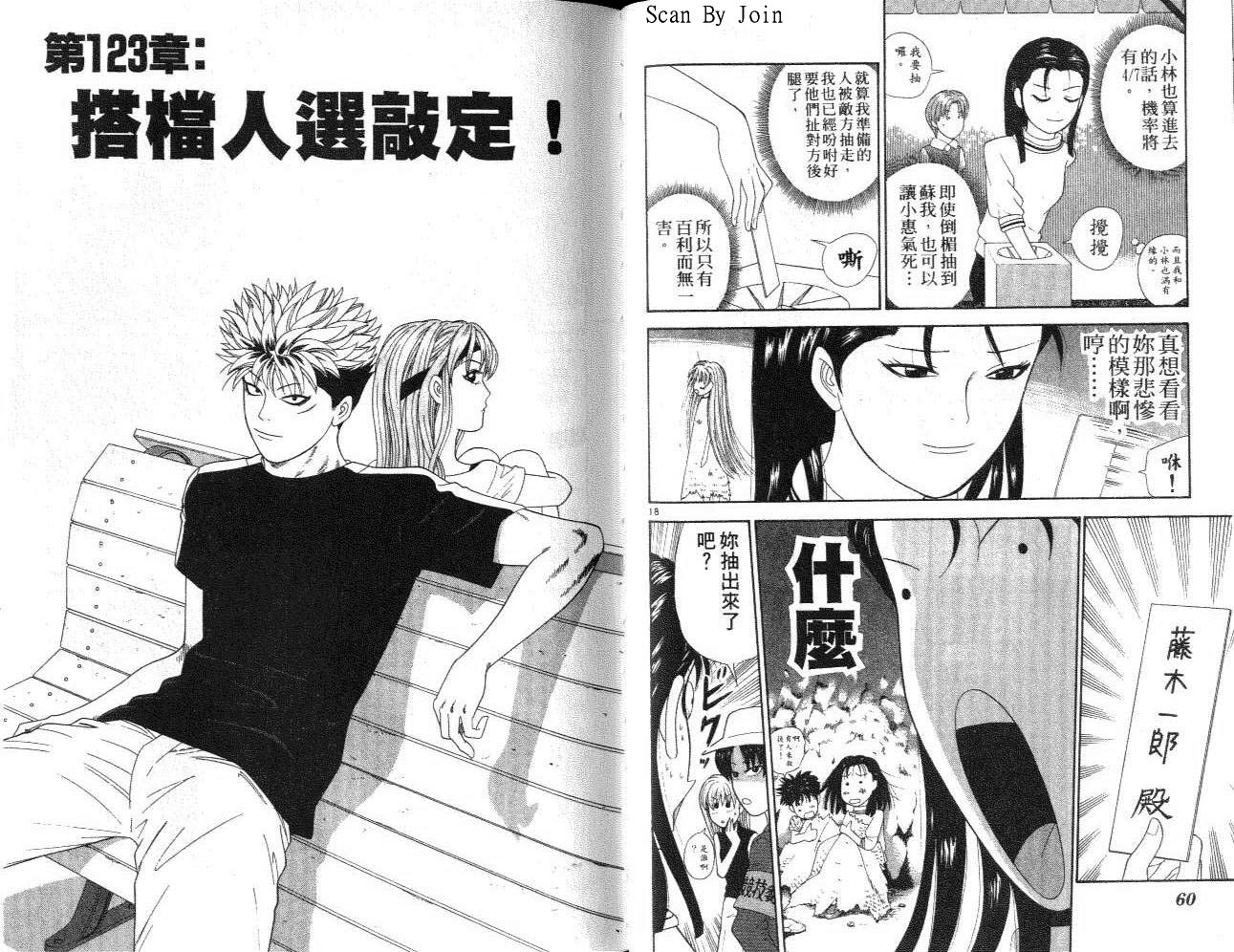 天使小生意气韩漫全集-VOL13无删减无遮挡章节图片 