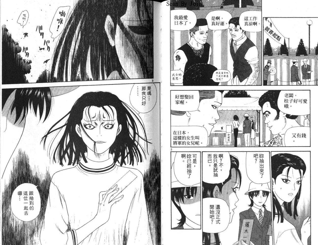 天使小生意气韩漫全集-VOL13无删减无遮挡章节图片 