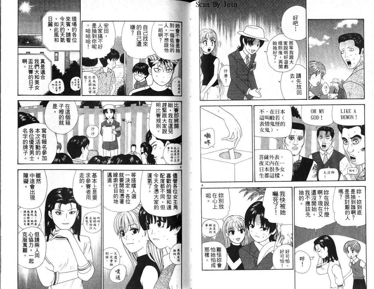 天使小生意气韩漫全集-VOL13无删减无遮挡章节图片 