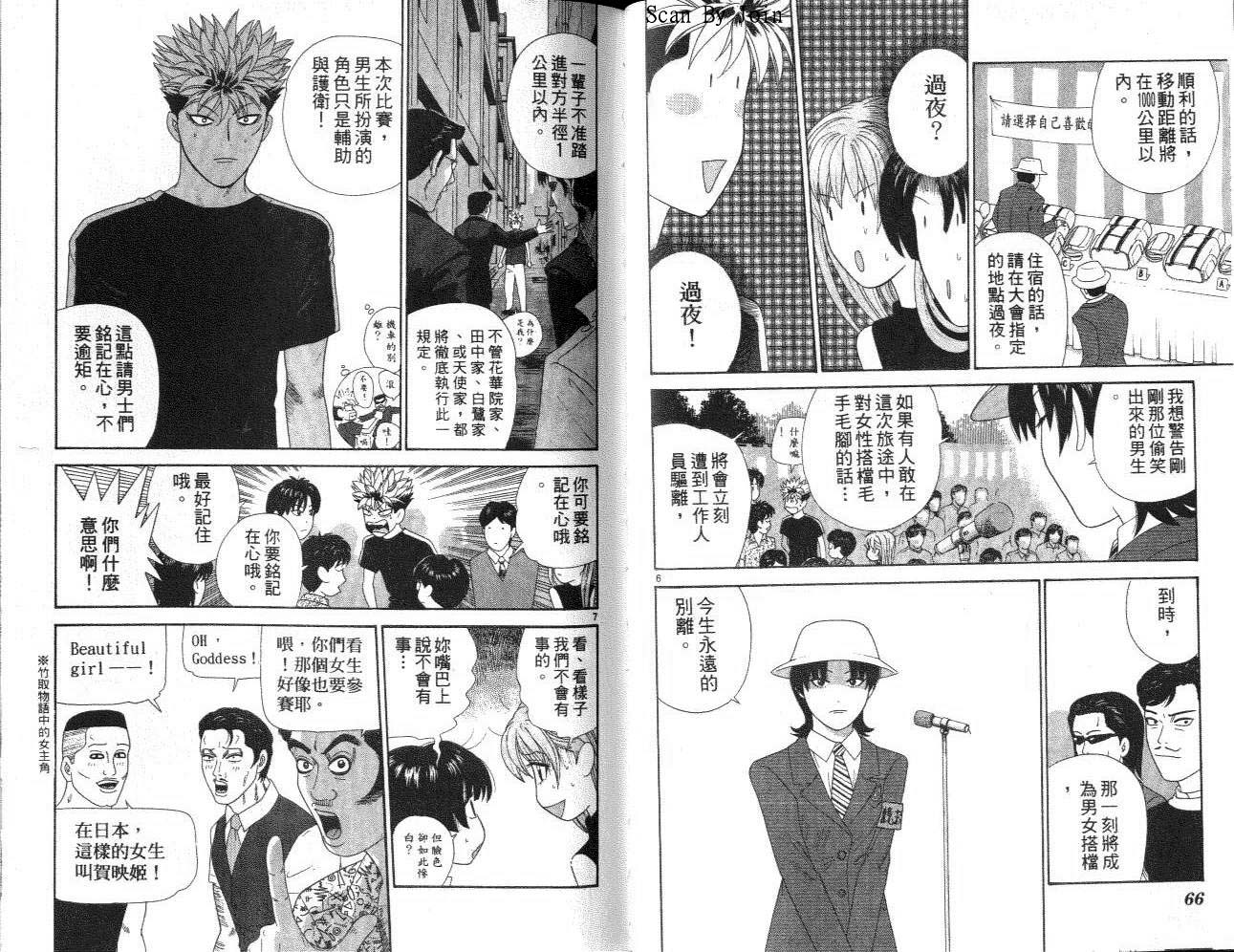 天使小生意气韩漫全集-VOL13无删减无遮挡章节图片 