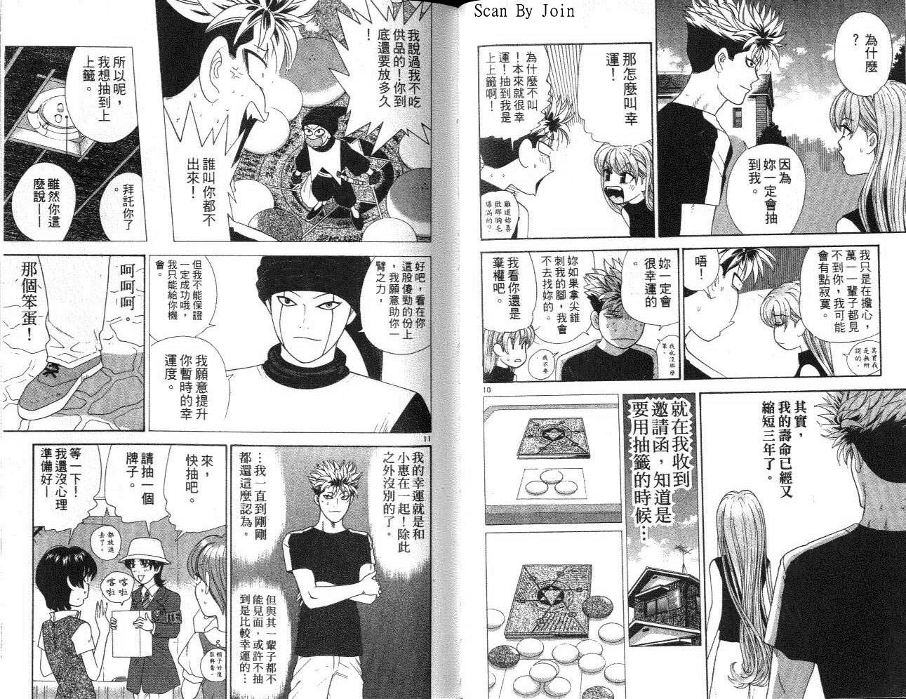 天使小生意气韩漫全集-VOL13无删减无遮挡章节图片 