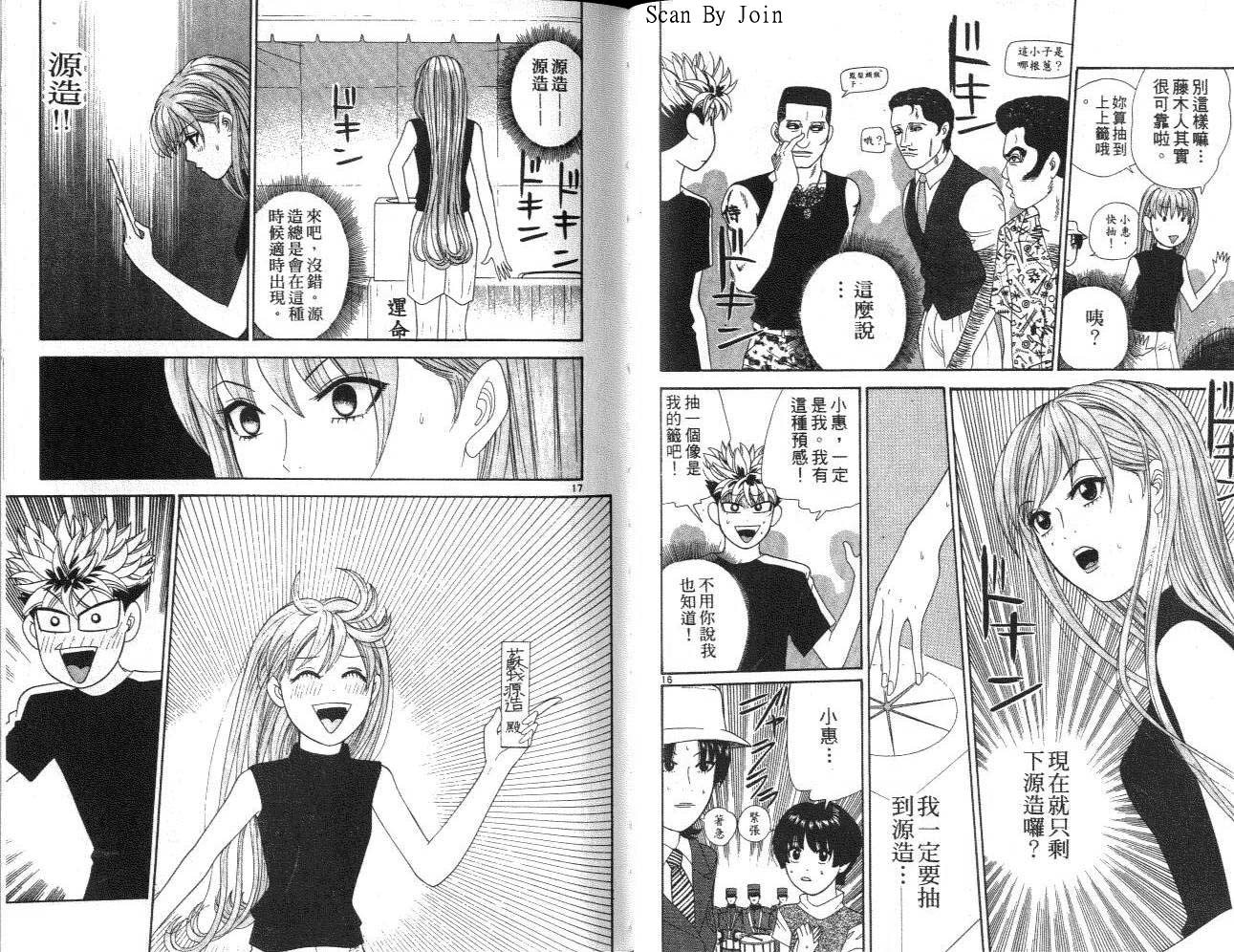 天使小生意气韩漫全集-VOL13无删减无遮挡章节图片 