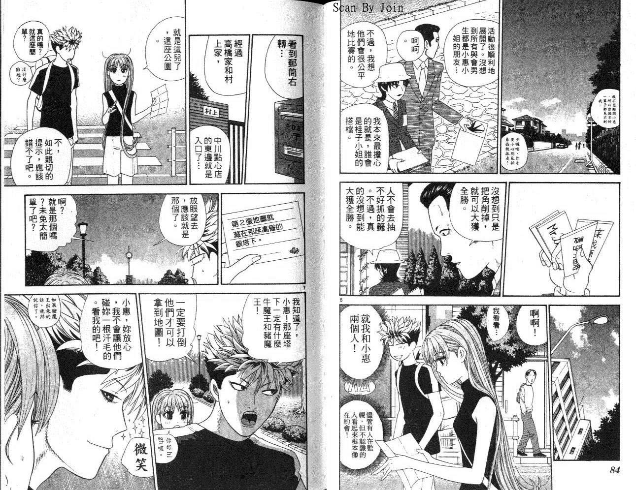 天使小生意气韩漫全集-VOL13无删减无遮挡章节图片 