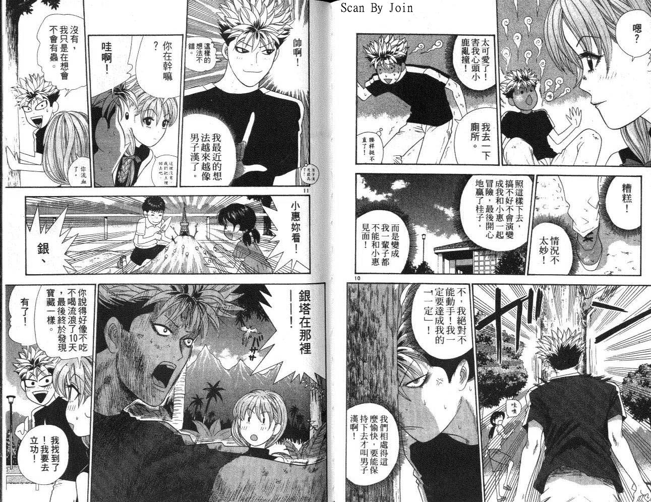 天使小生意气韩漫全集-VOL13无删减无遮挡章节图片 
