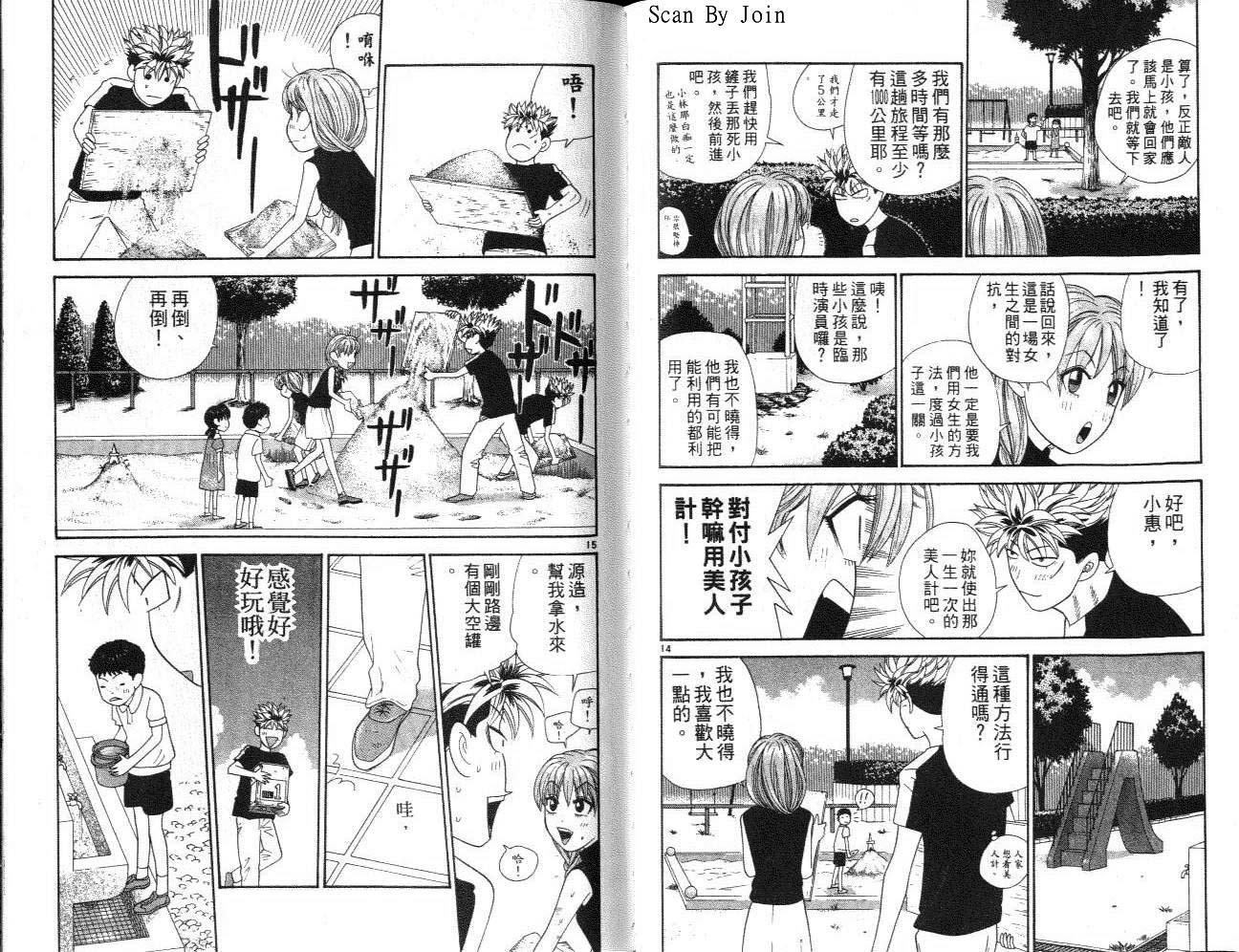 天使小生意气韩漫全集-VOL13无删减无遮挡章节图片 
