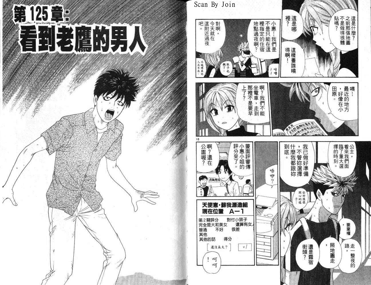 天使小生意气韩漫全集-VOL13无删减无遮挡章节图片 