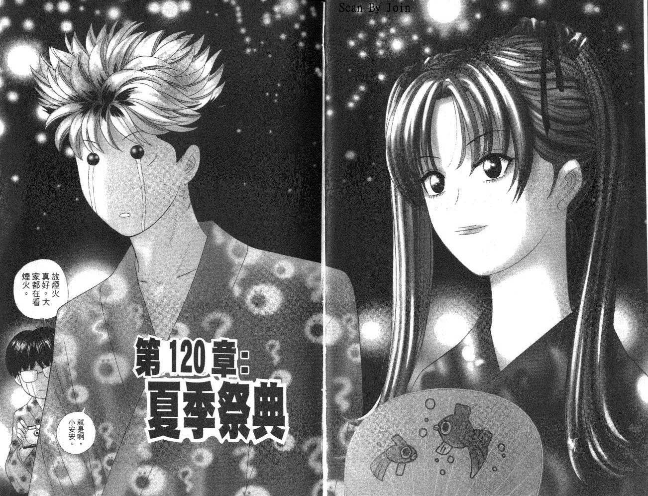 天使小生意气韩漫全集-VOL13无删减无遮挡章节图片 