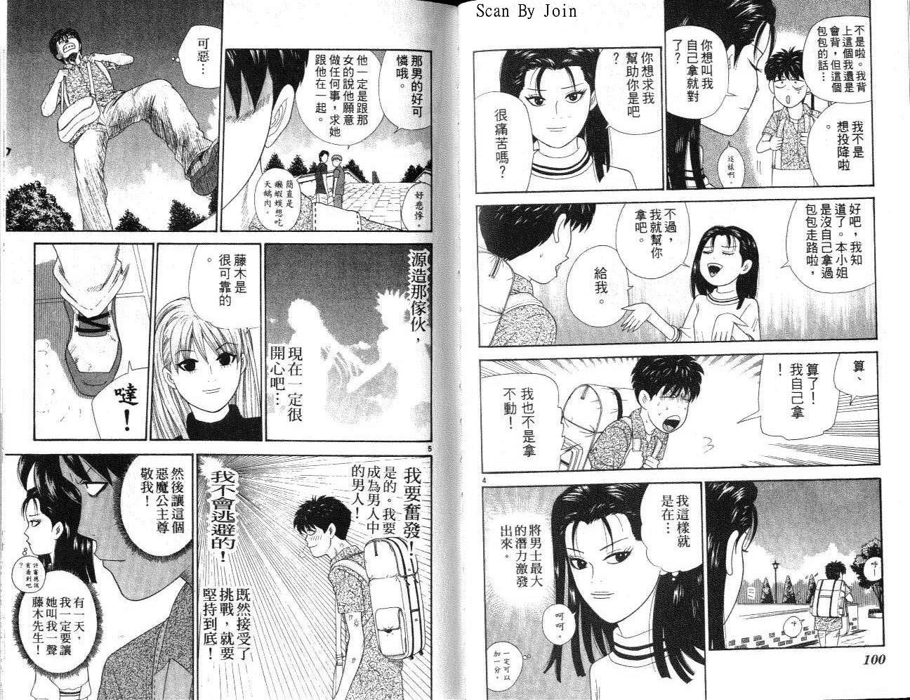 天使小生意气韩漫全集-VOL13无删减无遮挡章节图片 