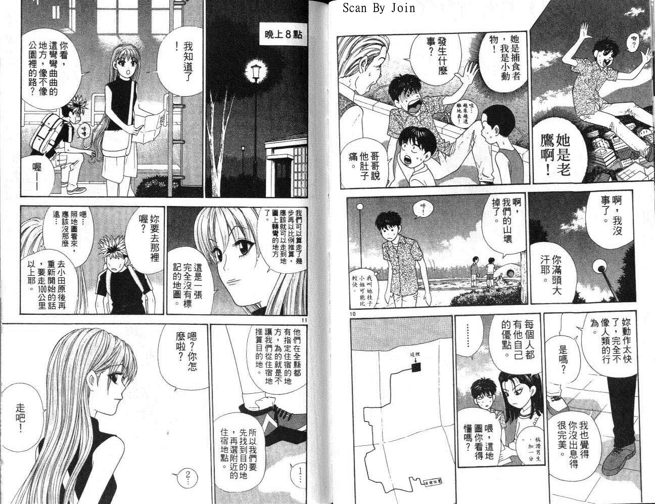 天使小生意气韩漫全集-VOL13无删减无遮挡章节图片 