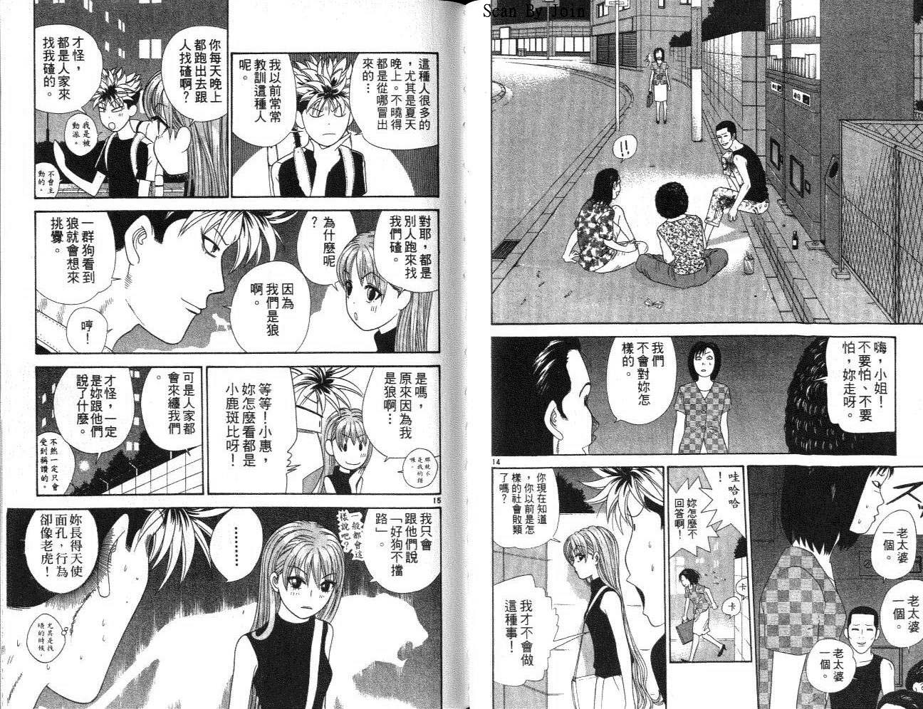 天使小生意气韩漫全集-VOL13无删减无遮挡章节图片 