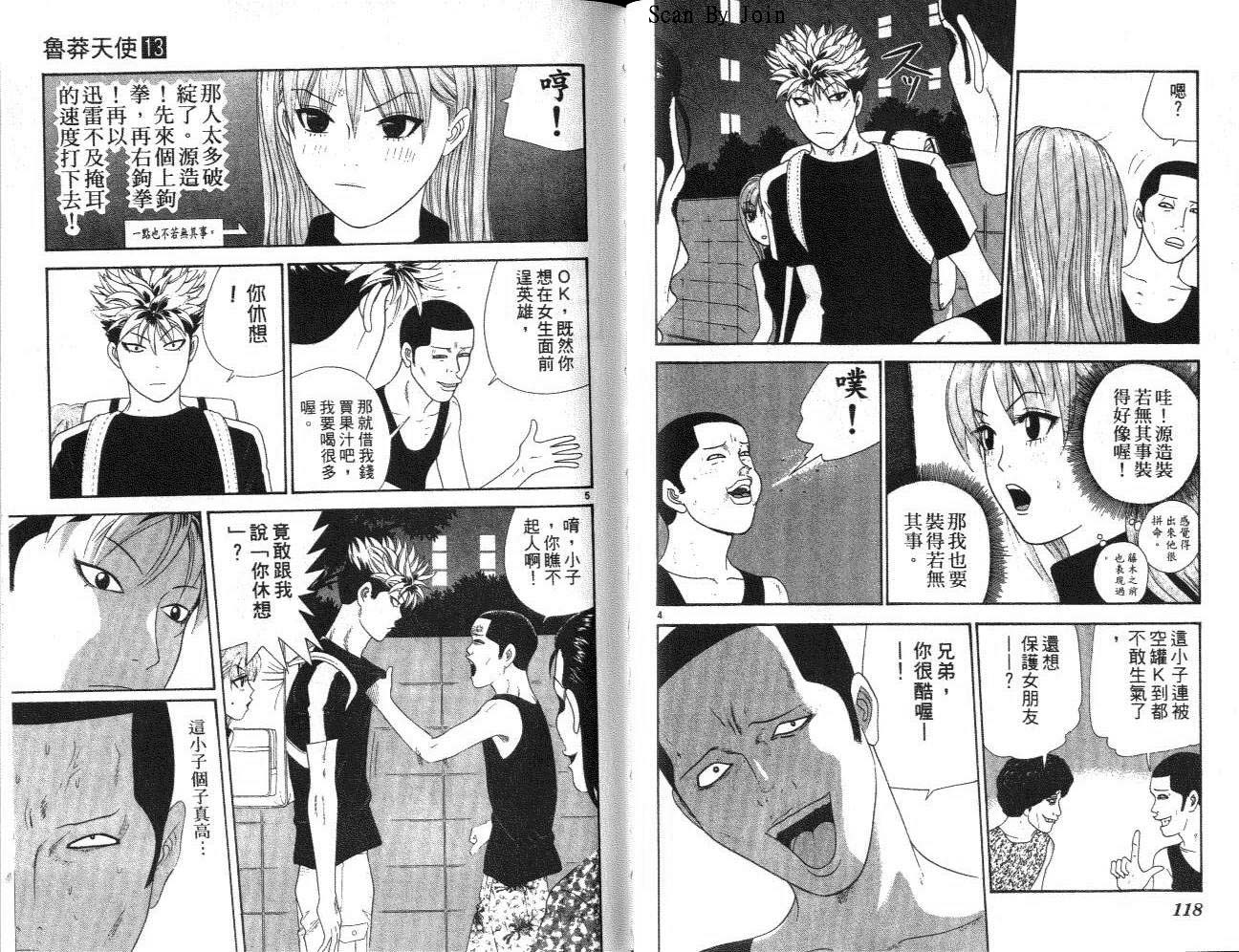 天使小生意气韩漫全集-VOL13无删减无遮挡章节图片 