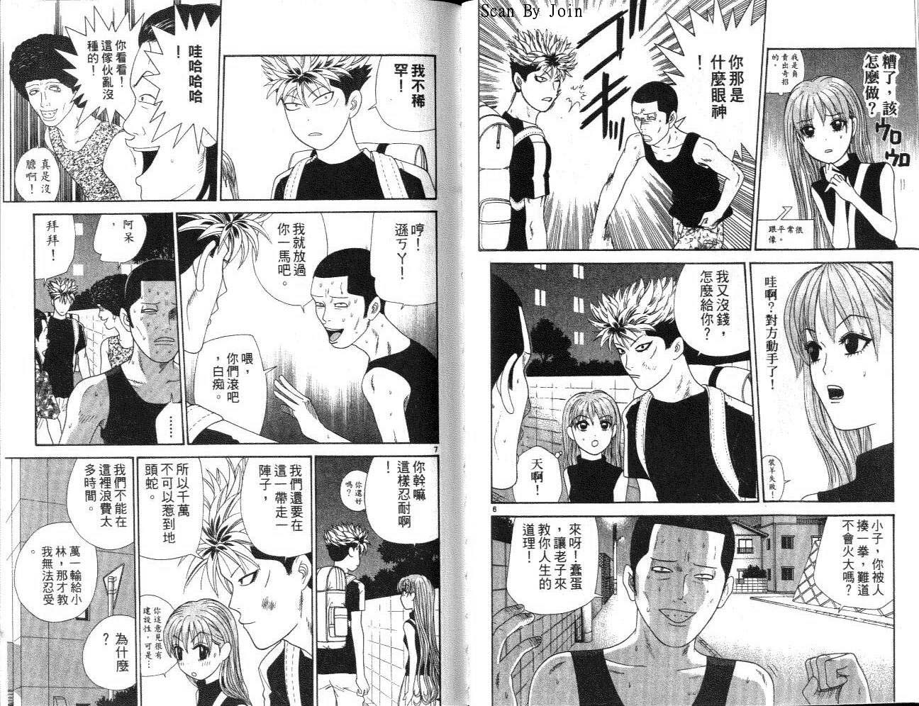 天使小生意气韩漫全集-VOL13无删减无遮挡章节图片 