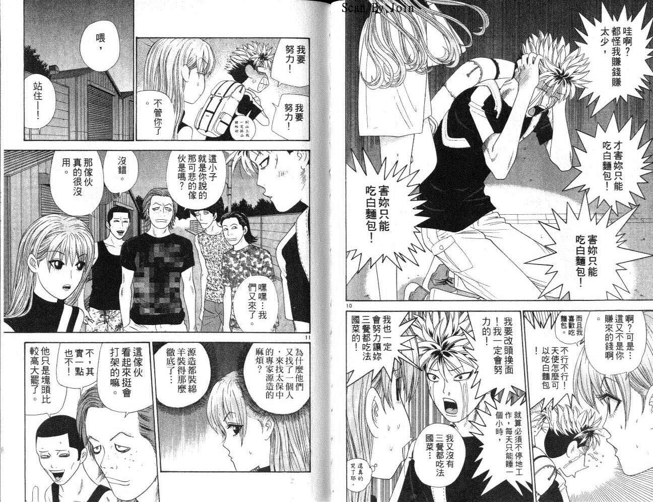 天使小生意气韩漫全集-VOL13无删减无遮挡章节图片 