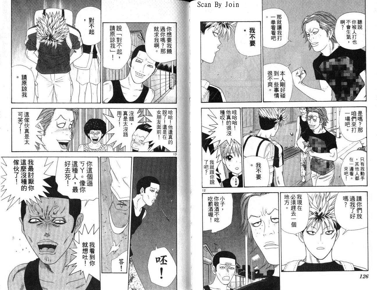 天使小生意气韩漫全集-VOL13无删减无遮挡章节图片 