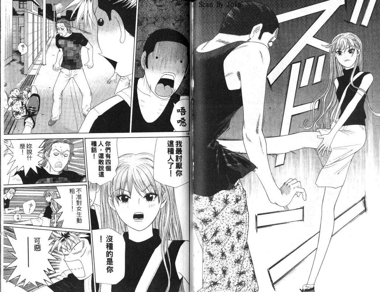 天使小生意气韩漫全集-VOL13无删减无遮挡章节图片 