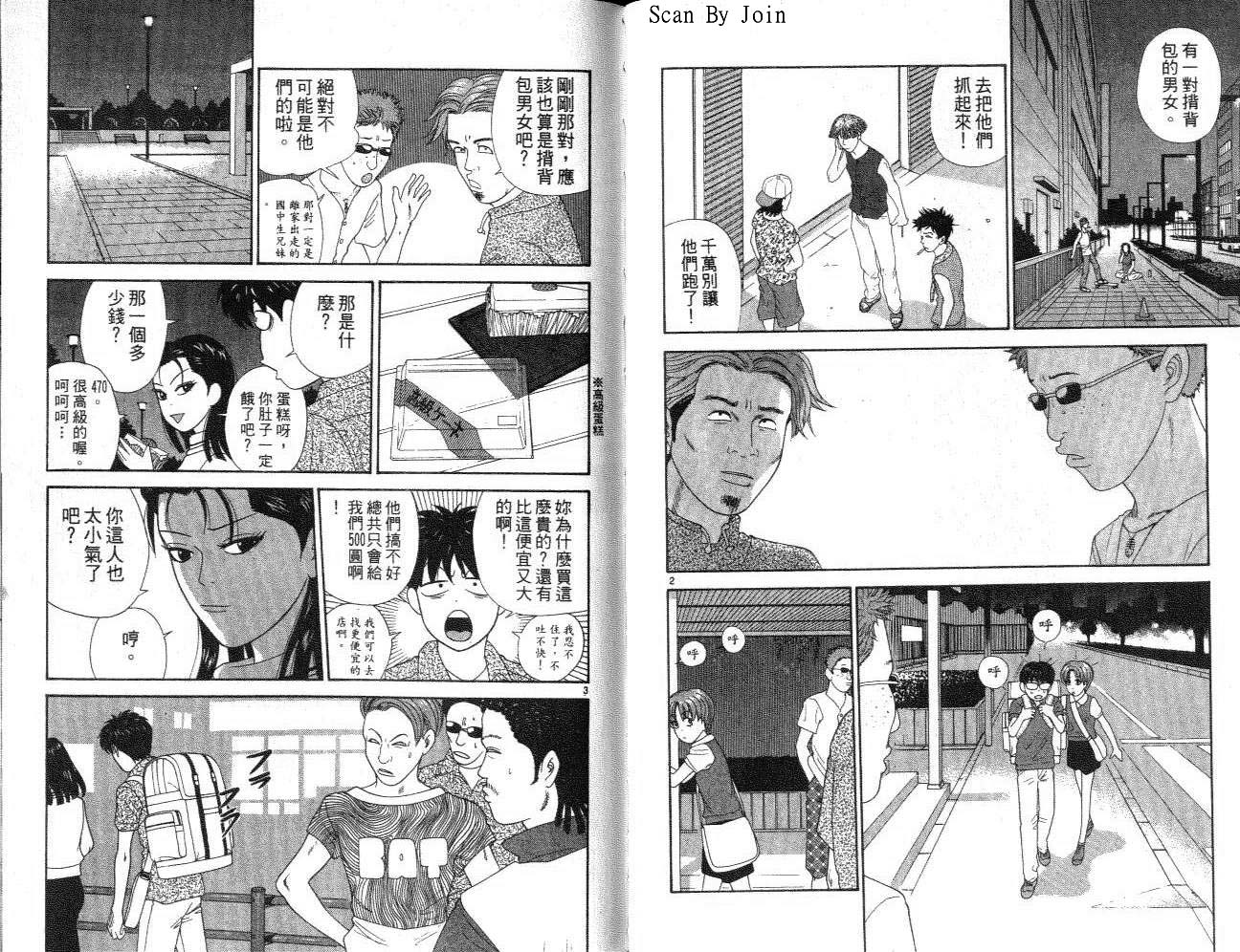 天使小生意气韩漫全集-VOL13无删减无遮挡章节图片 