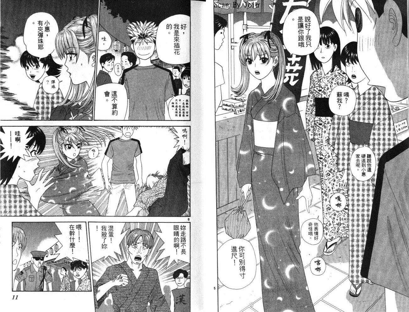 天使小生意气韩漫全集-VOL13无删减无遮挡章节图片 