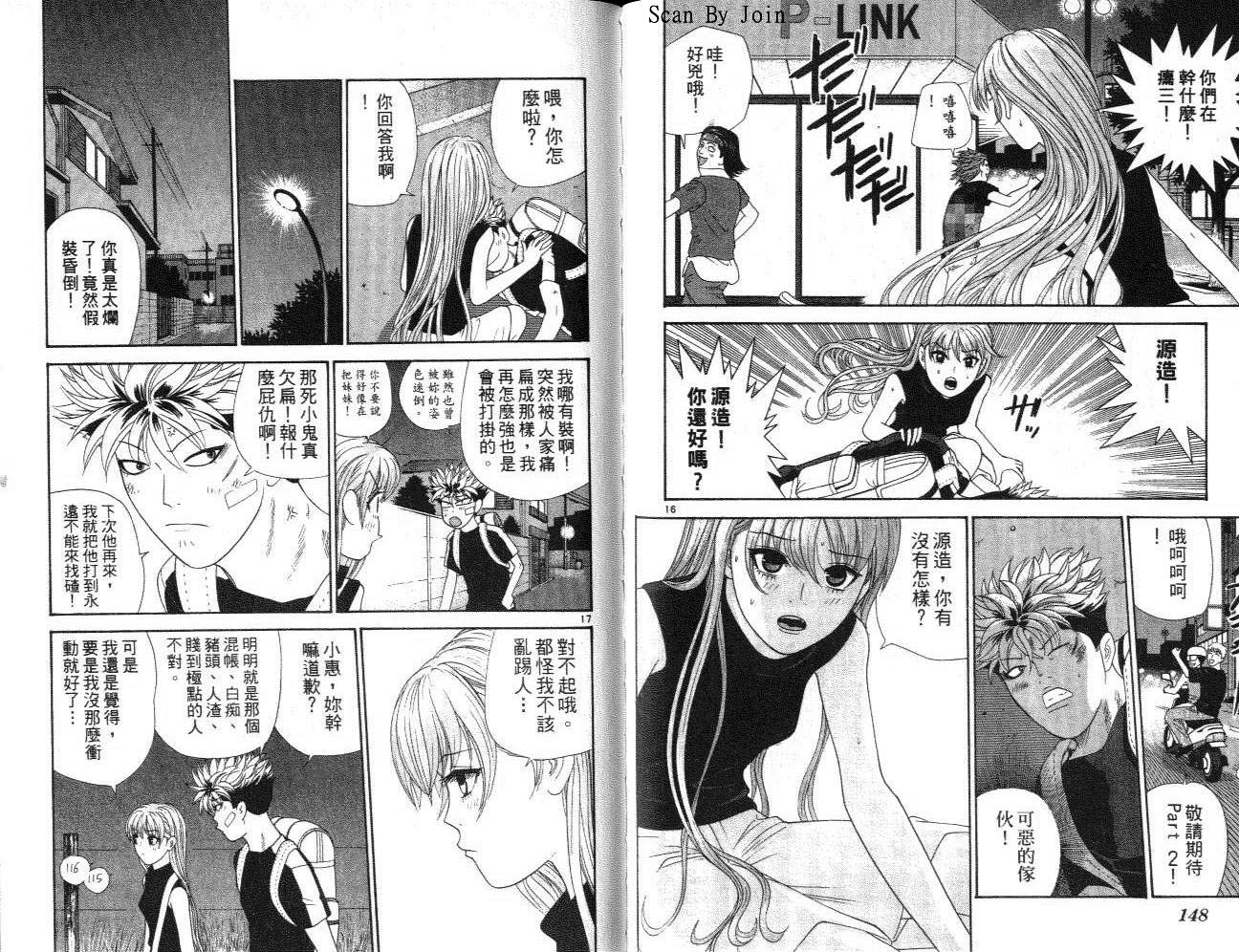 天使小生意气韩漫全集-VOL13无删减无遮挡章节图片 