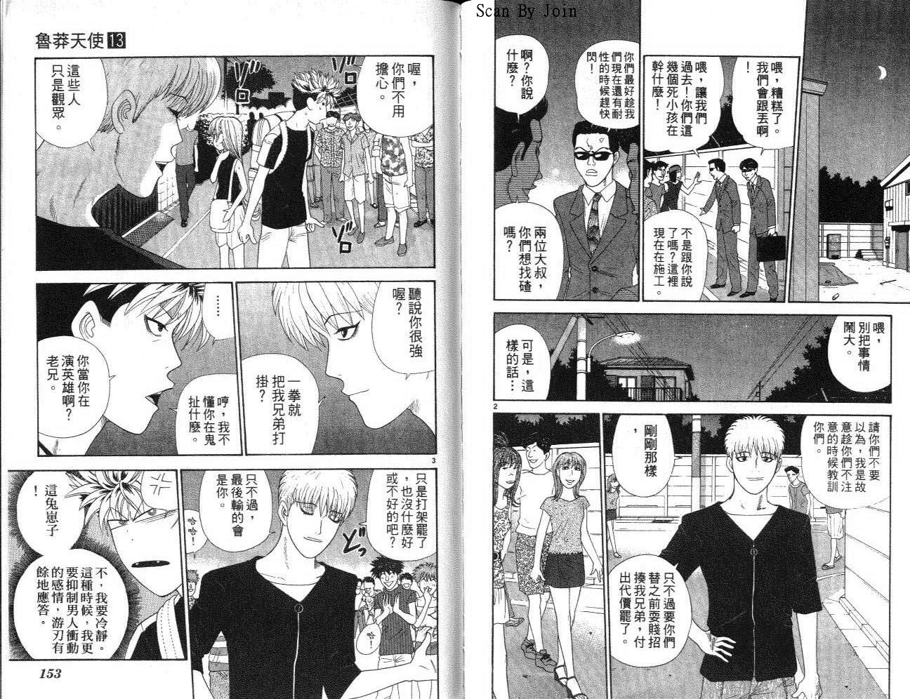 天使小生意气韩漫全集-VOL13无删减无遮挡章节图片 