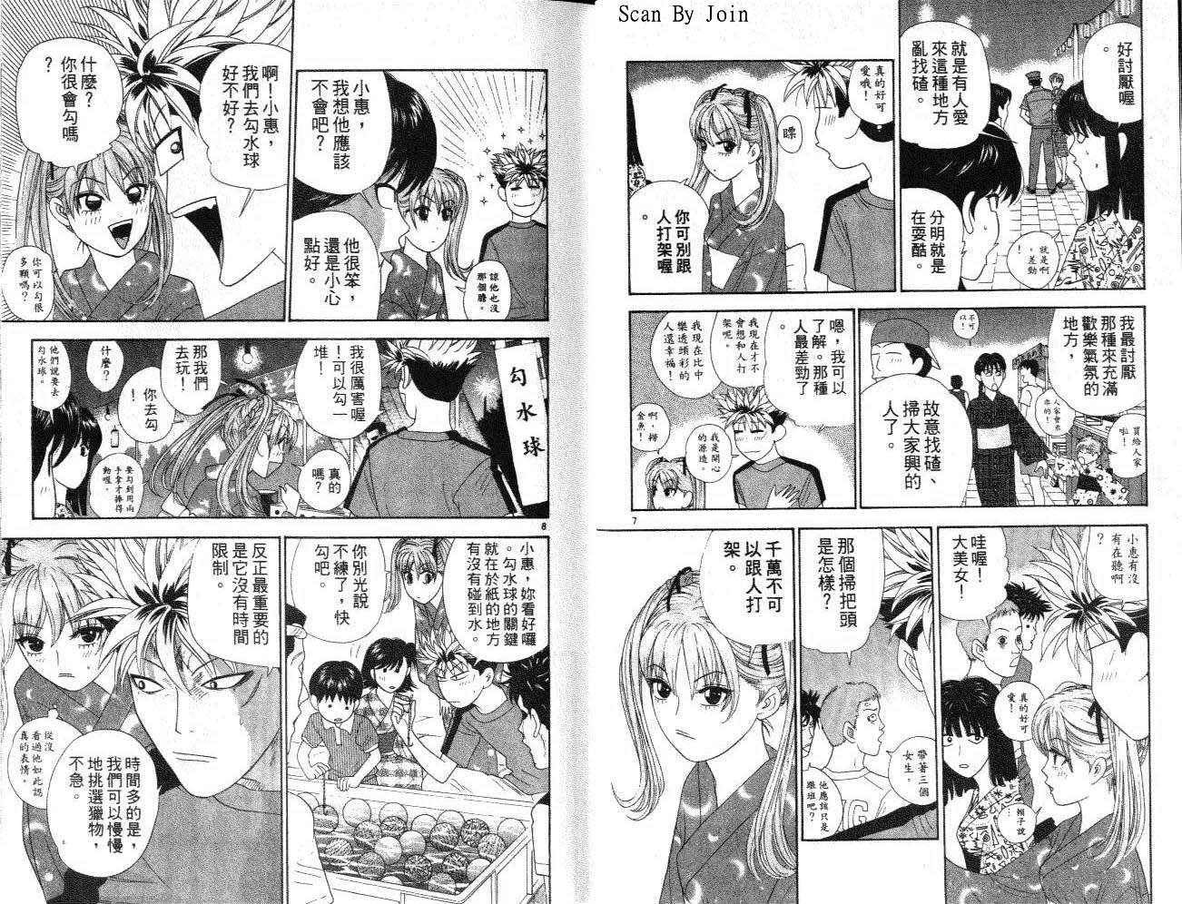 天使小生意气韩漫全集-VOL13无删减无遮挡章节图片 