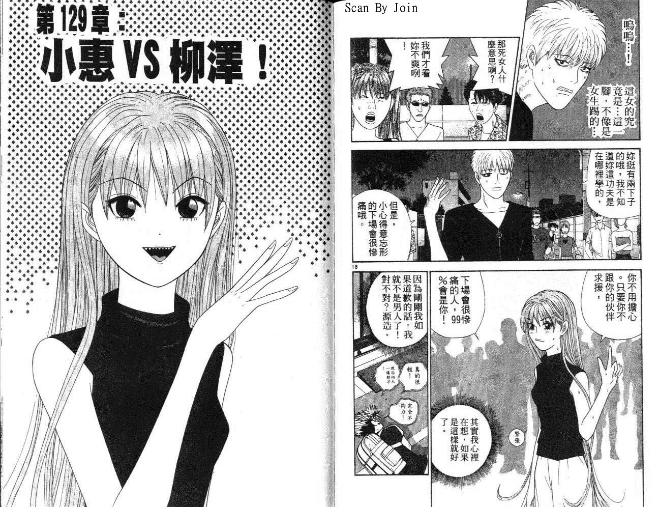 天使小生意气韩漫全集-VOL13无删减无遮挡章节图片 