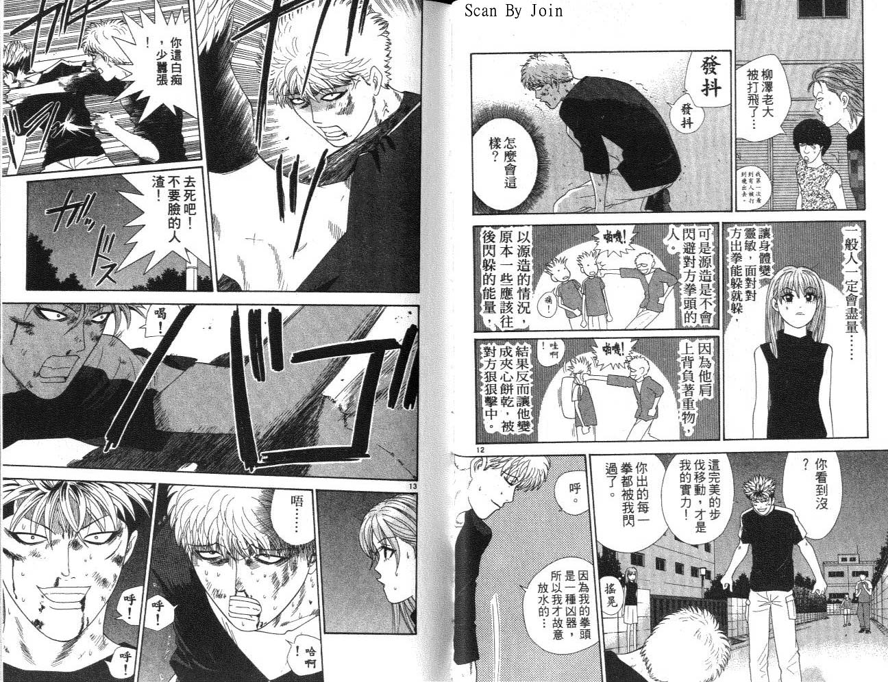 天使小生意气韩漫全集-VOL14无删减无遮挡章节图片 