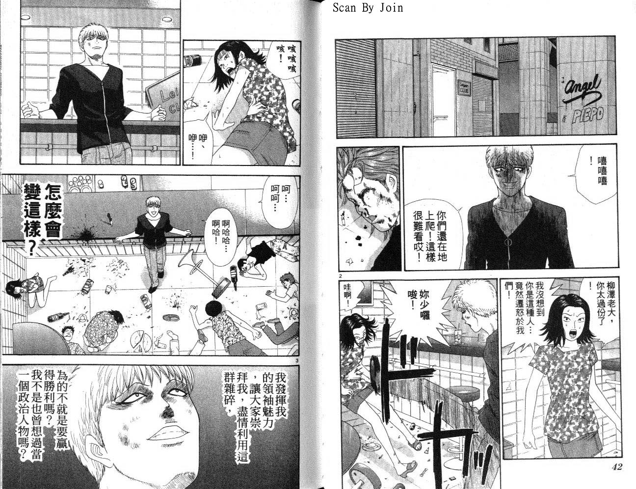 天使小生意气韩漫全集-VOL14无删减无遮挡章节图片 