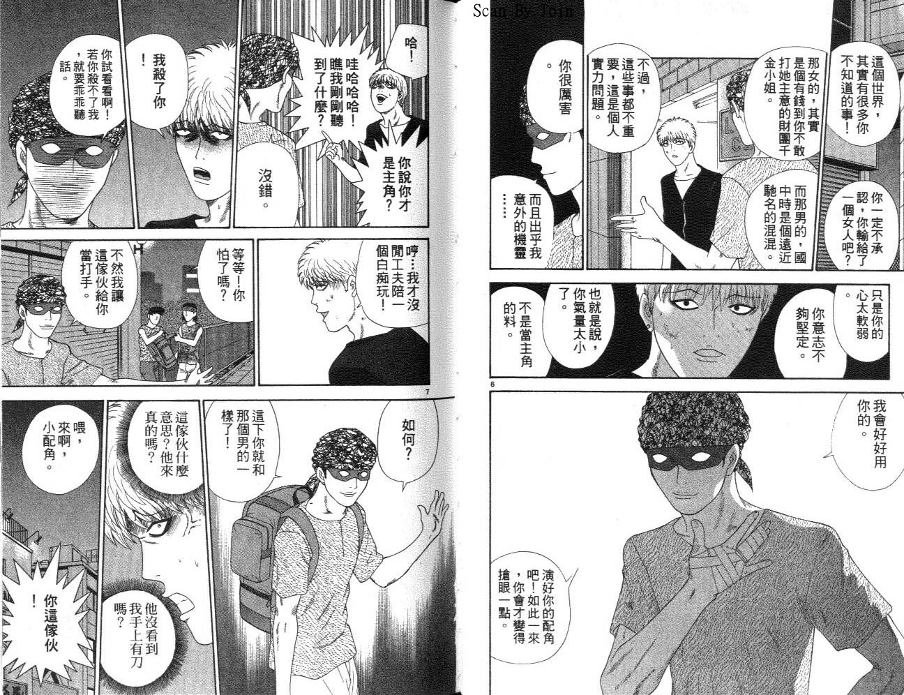 天使小生意气韩漫全集-VOL14无删减无遮挡章节图片 