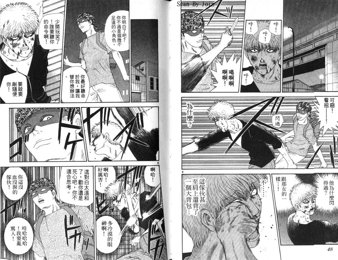 天使小生意气韩漫全集-VOL14无删减无遮挡章节图片 
