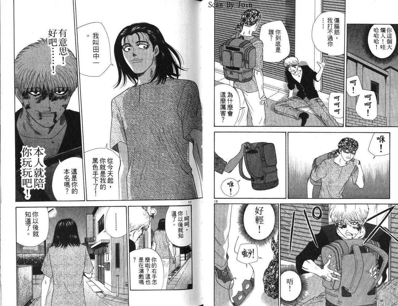 天使小生意气韩漫全集-VOL14无删减无遮挡章节图片 