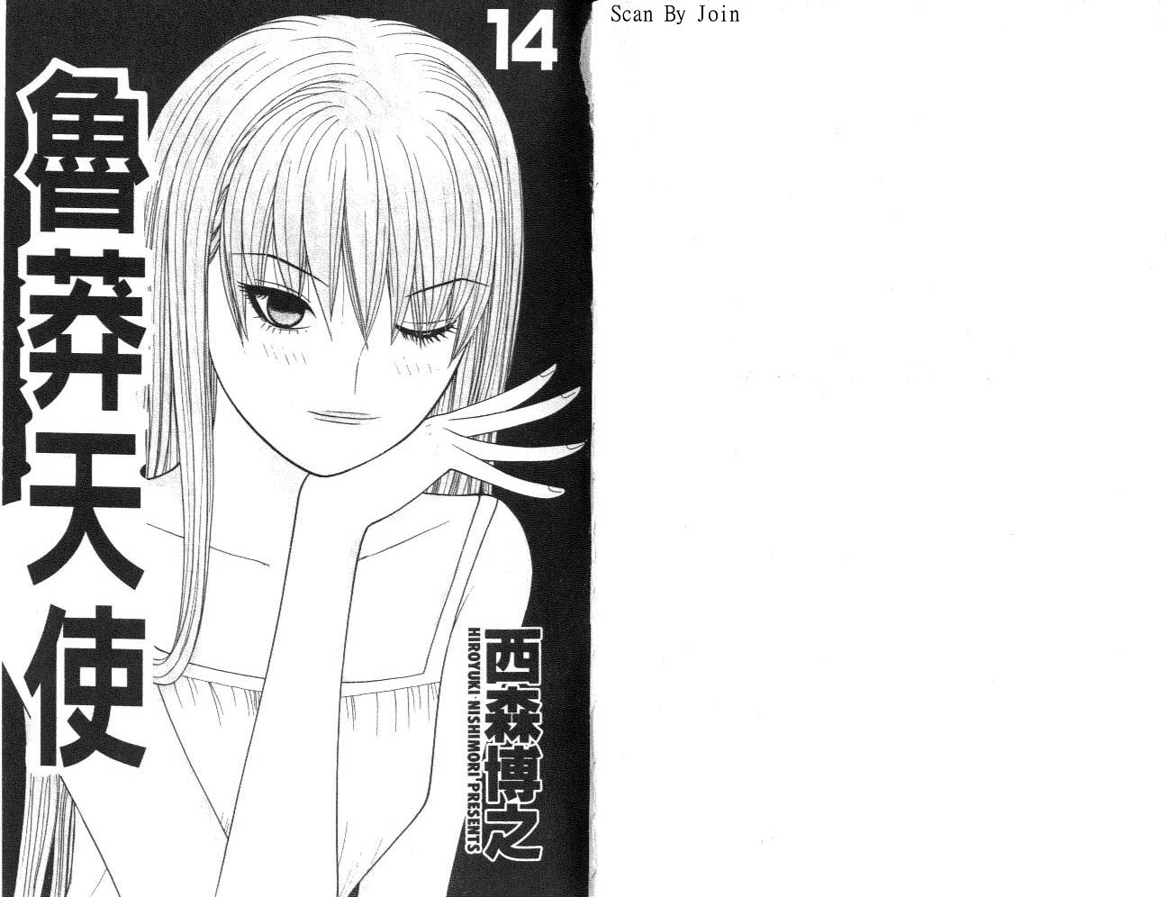 天使小生意气韩漫全集-VOL14无删减无遮挡章节图片 