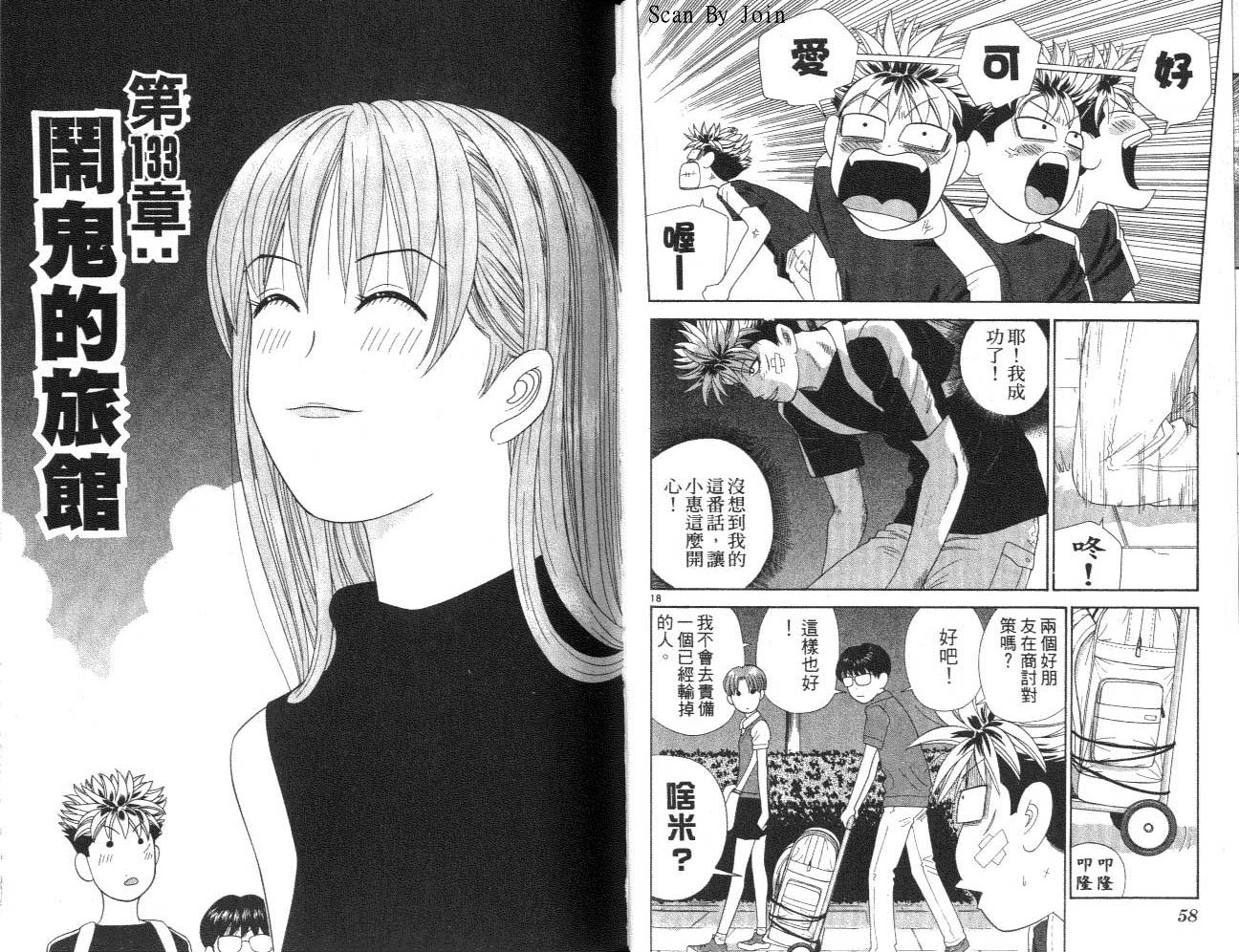 天使小生意气韩漫全集-VOL14无删减无遮挡章节图片 