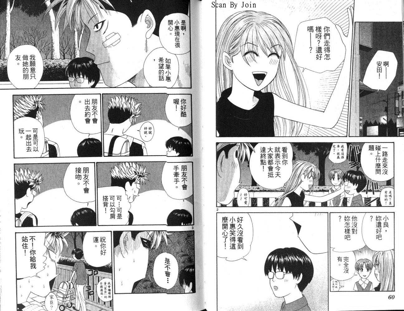天使小生意气韩漫全集-VOL14无删减无遮挡章节图片 