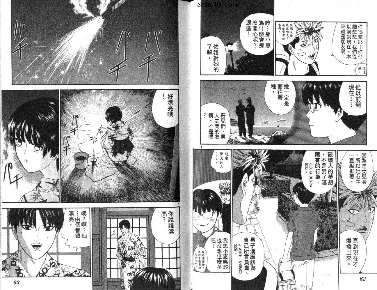 天使小生意气韩漫全集-VOL14无删减无遮挡章节图片 