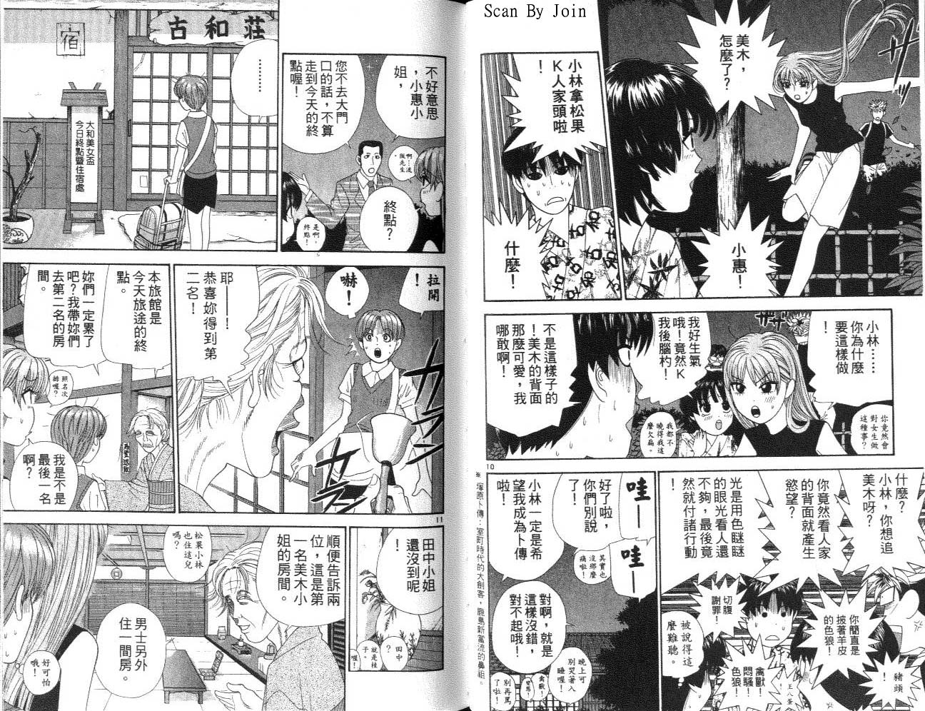 天使小生意气韩漫全集-VOL14无删减无遮挡章节图片 