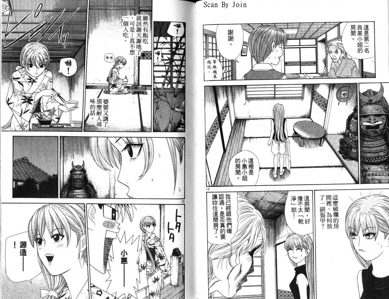 天使小生意气韩漫全集-VOL14无删减无遮挡章节图片 