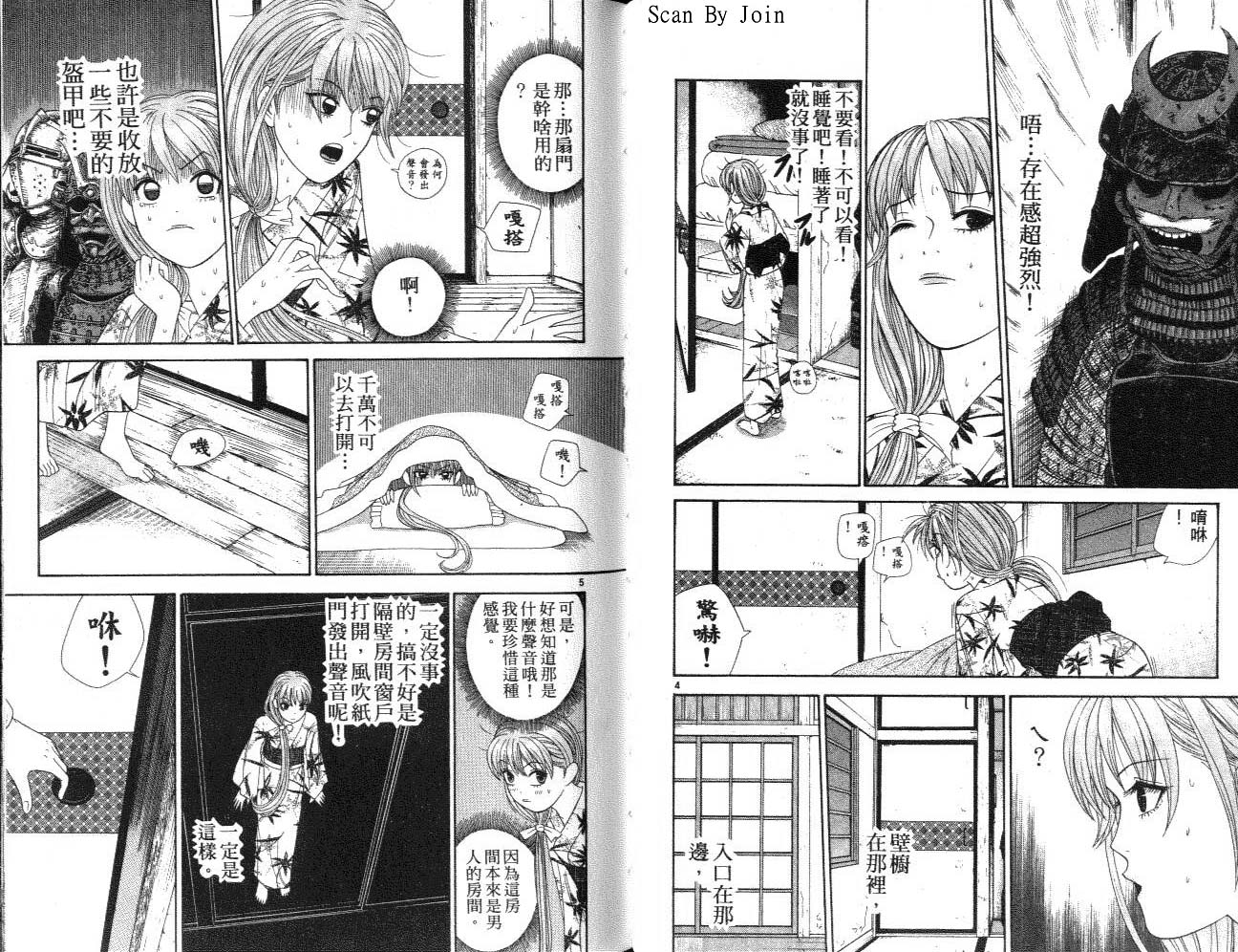 天使小生意气韩漫全集-VOL14无删减无遮挡章节图片 