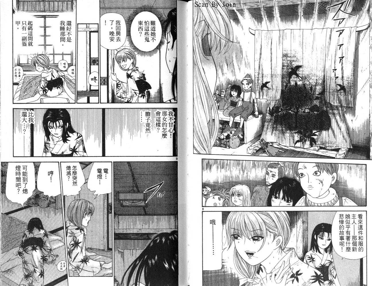 天使小生意气韩漫全集-VOL14无删减无遮挡章节图片 