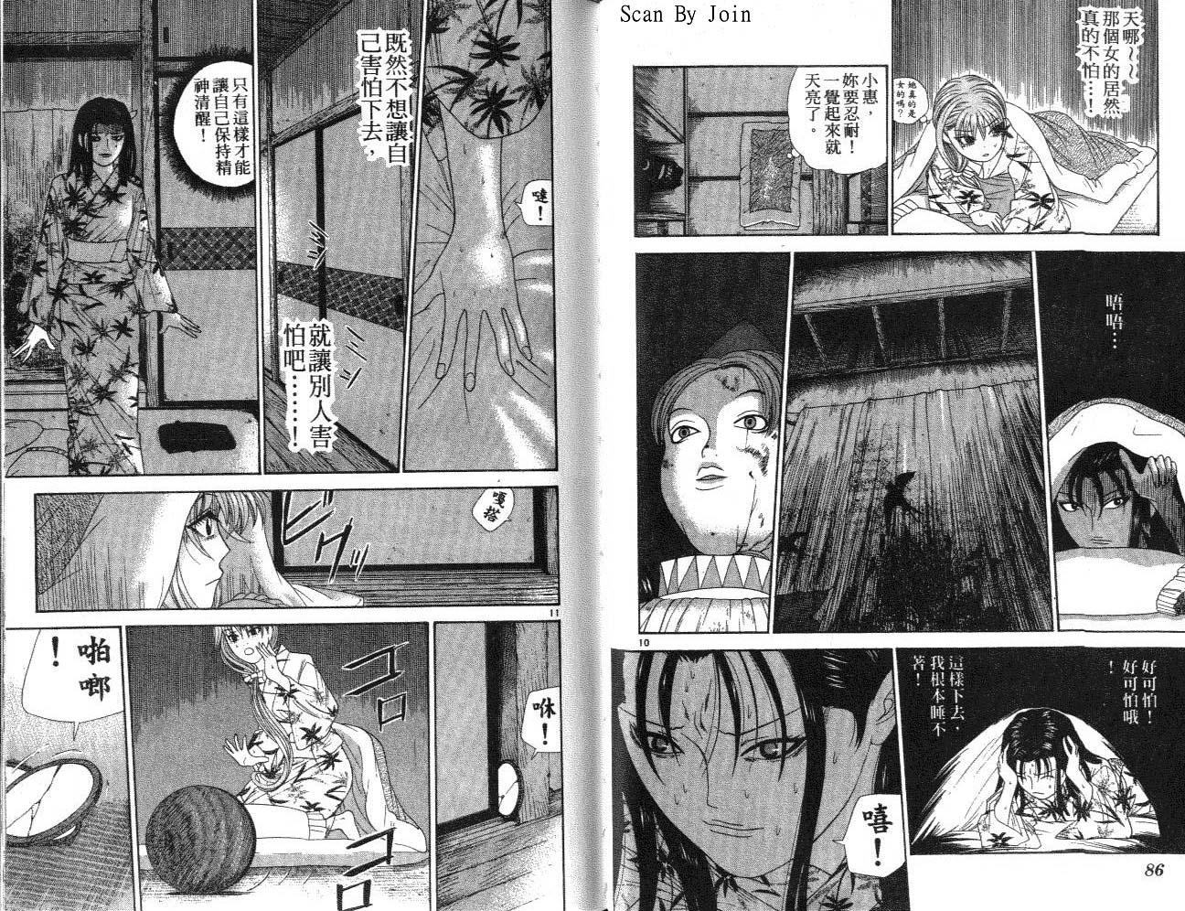 天使小生意气韩漫全集-VOL14无删减无遮挡章节图片 