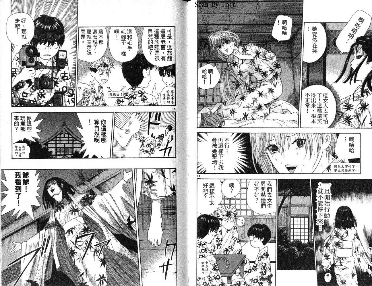 天使小生意气韩漫全集-VOL14无删减无遮挡章节图片 