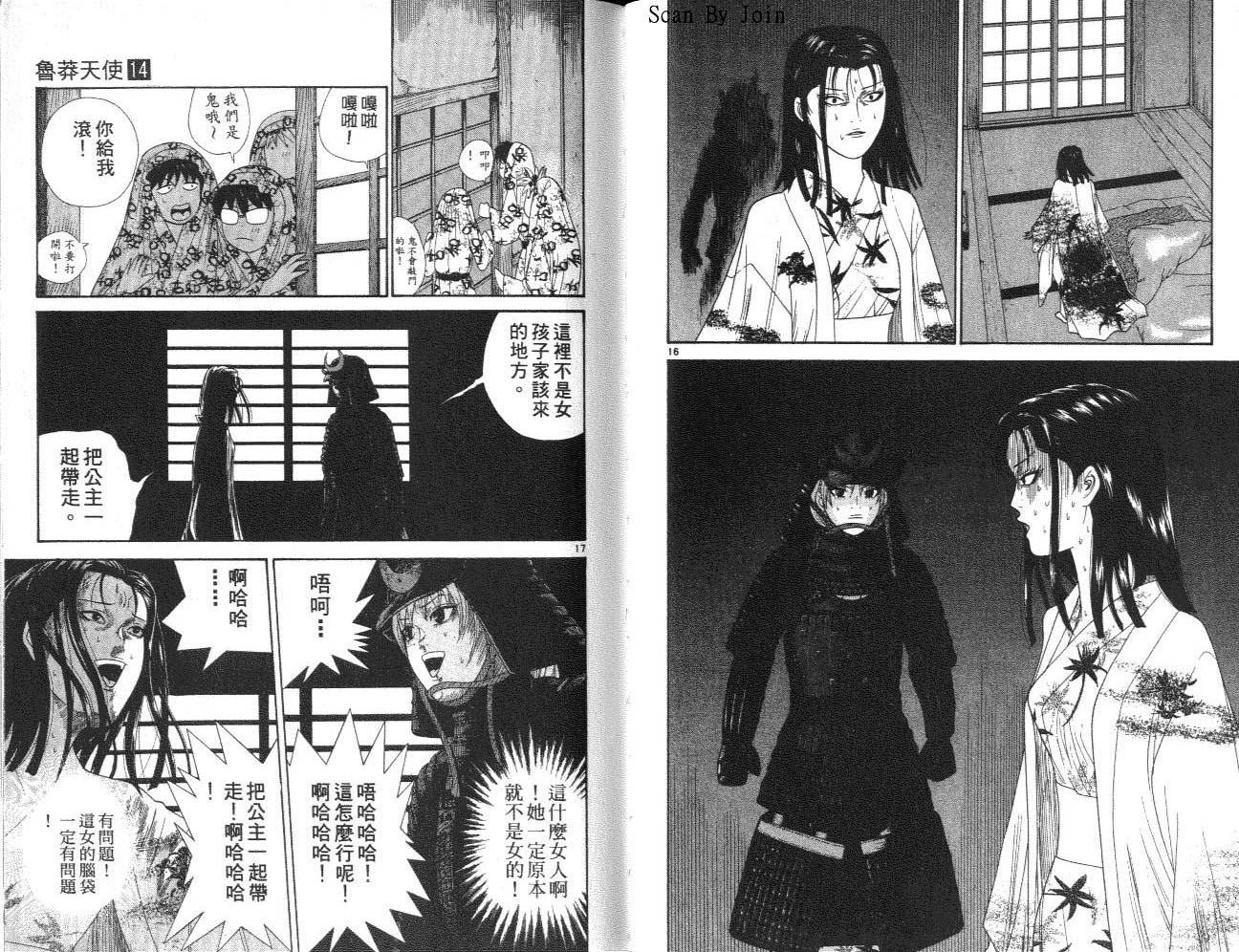 天使小生意气韩漫全集-VOL14无删减无遮挡章节图片 