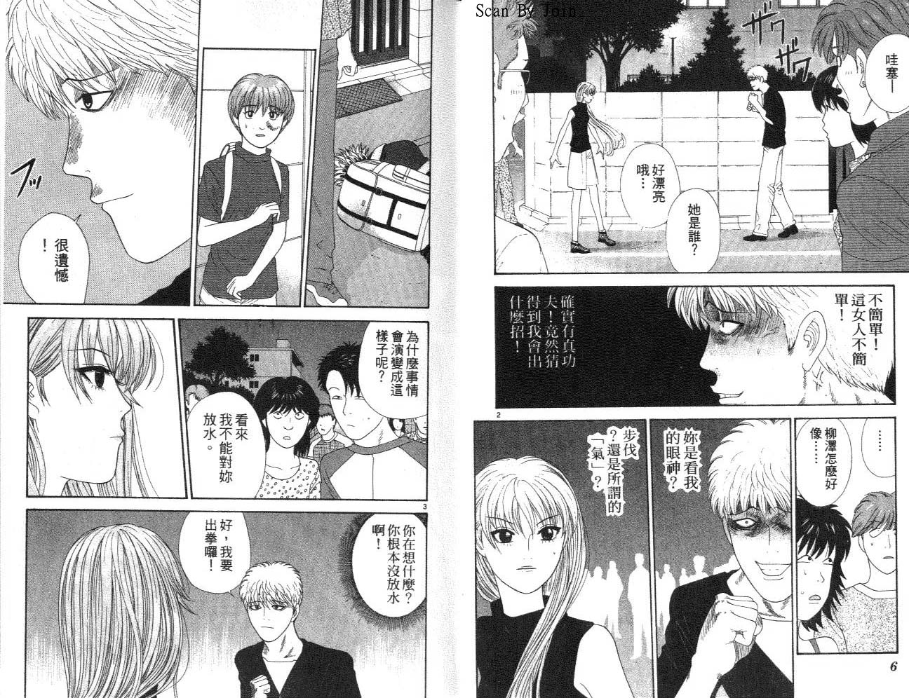 天使小生意气韩漫全集-VOL14无删减无遮挡章节图片 