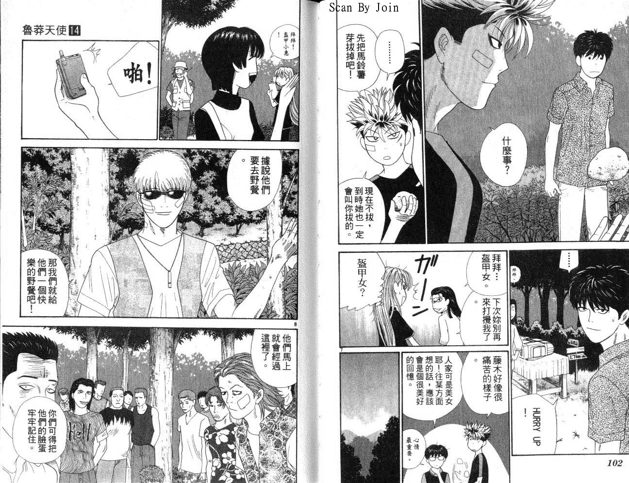 天使小生意气韩漫全集-VOL14无删减无遮挡章节图片 