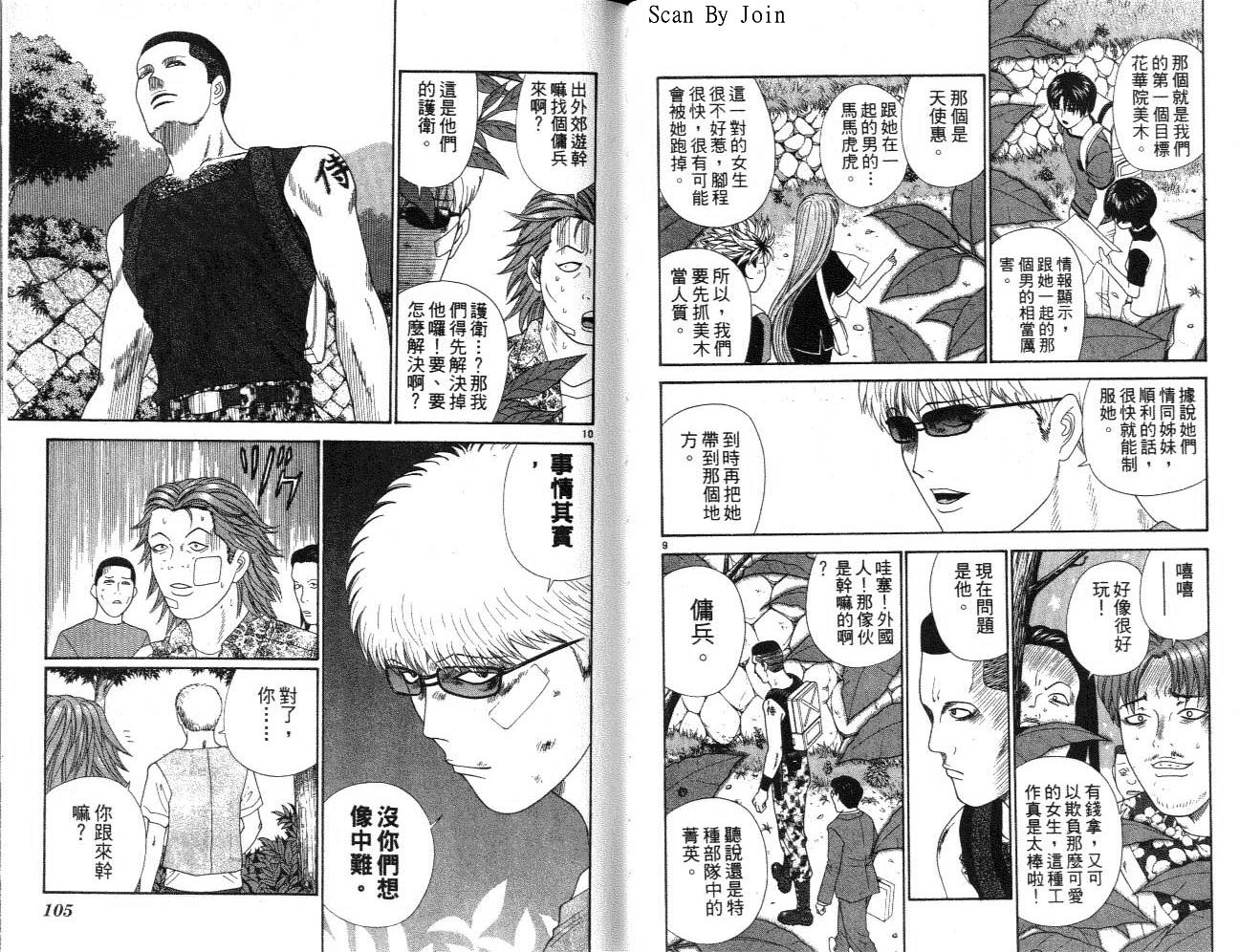 天使小生意气韩漫全集-VOL14无删减无遮挡章节图片 